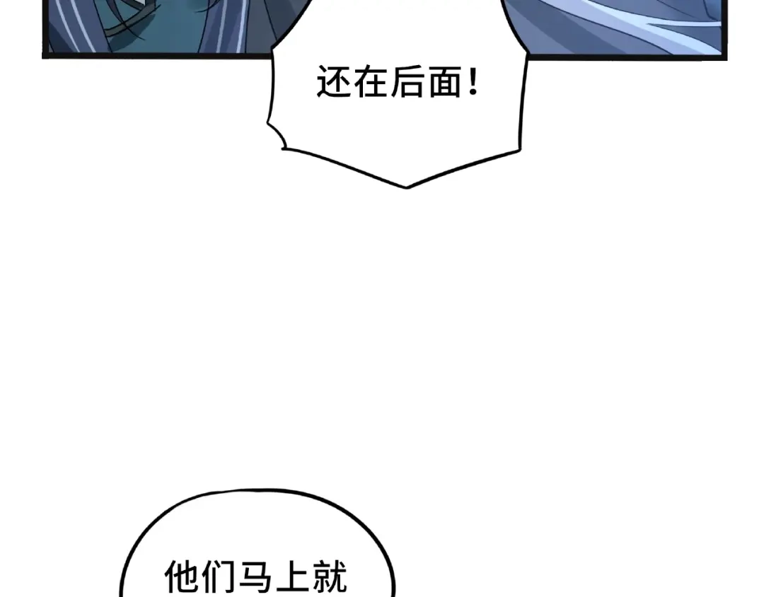 《魂兵之戈》第54话 浓雾里的战斗（下） 第64页