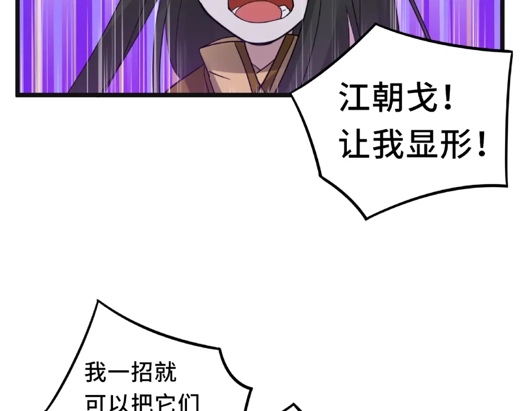 《魂兵之戈》第55话 相信我（上） 第34页