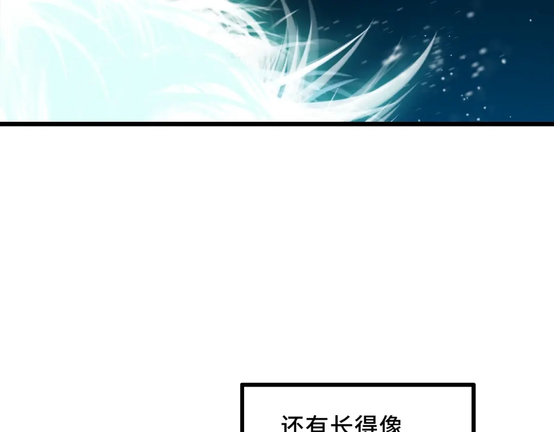 《魂兵之戈》第55话 相信我（上） 第57页