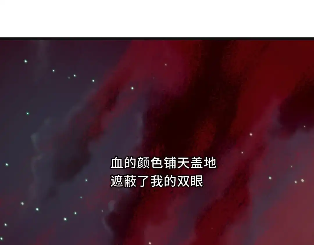 《魂兵之戈》第55话 相信我（上） 第52页