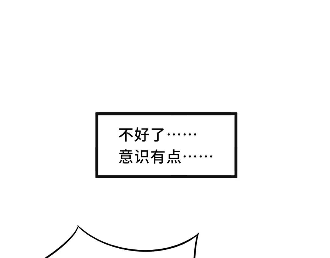 《魂兵之戈》第55话 相信我（上） 第32页