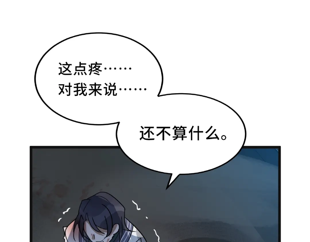 《魂兵之戈》第55话 相信我（上） 第37页
