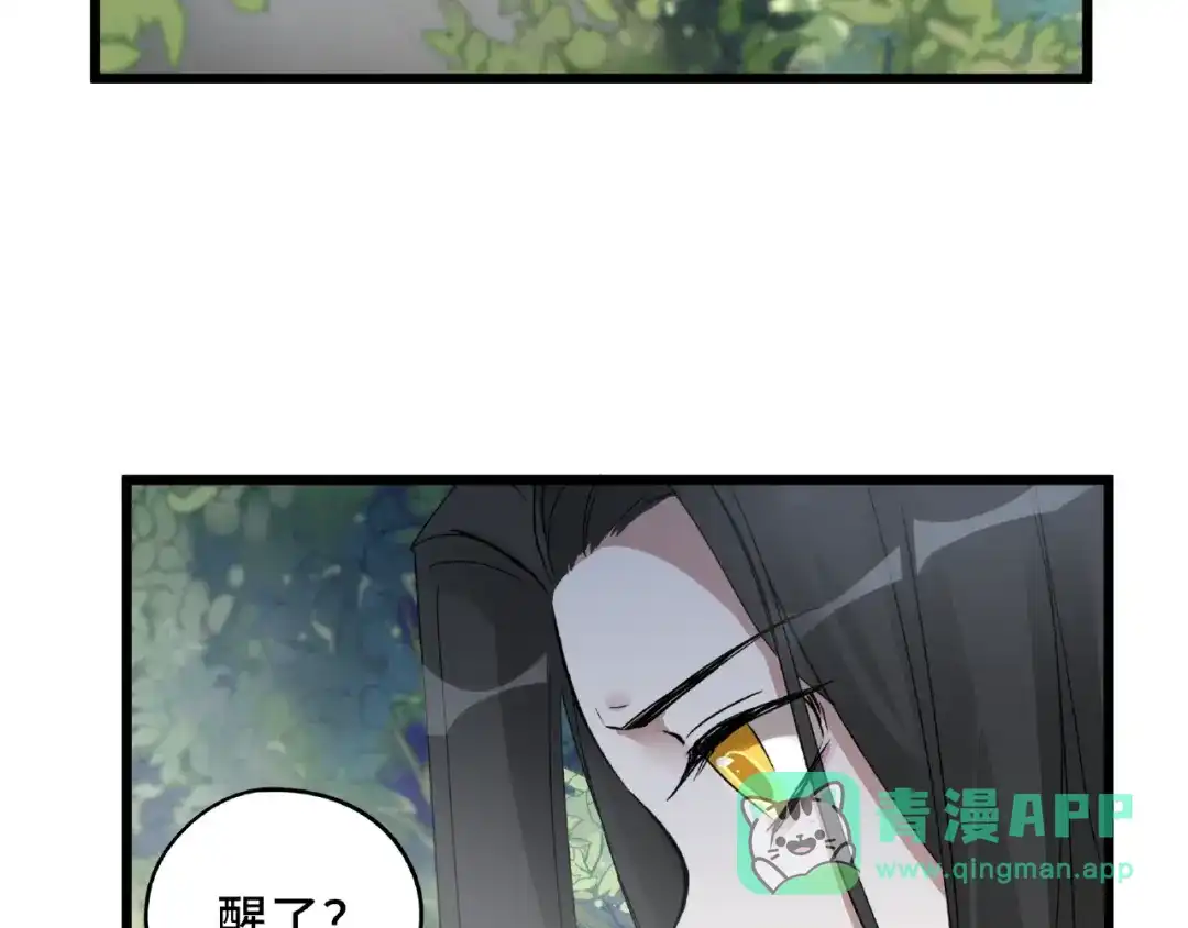 《魂兵之戈》第55话 相信我（上） 第66页