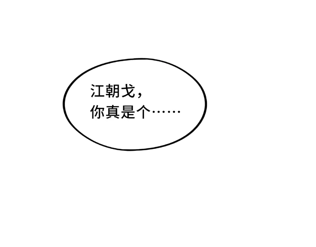 《魂兵之戈》第55话 相信我（上） 第48页