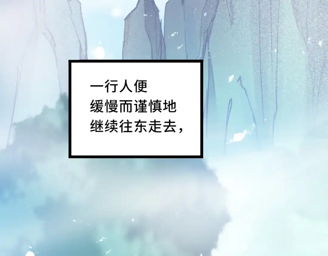 《魂兵之戈》第55话 相信我（下） 第67页