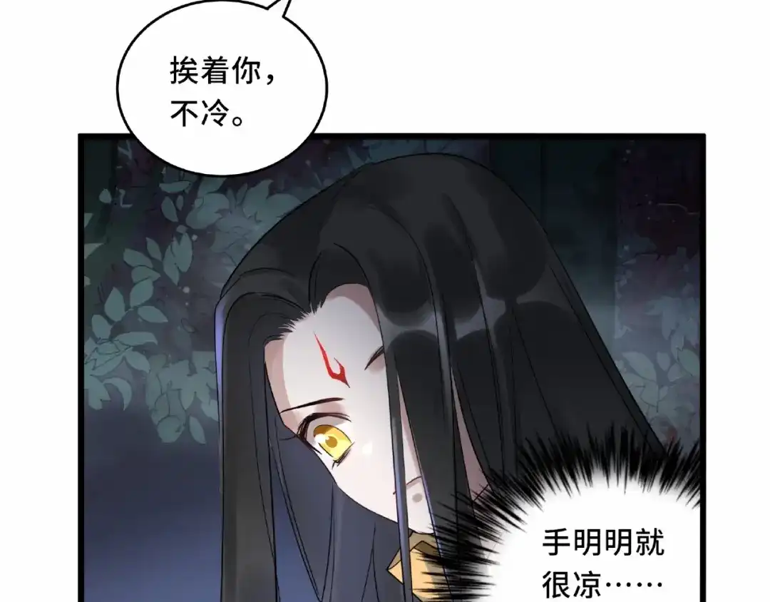 《魂兵之戈》第55话 相信我（下） 第9页