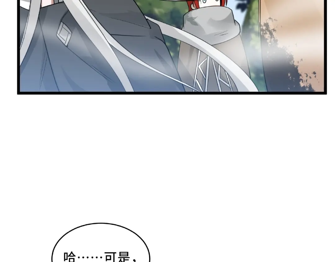 《魂兵之戈》第55话 相信我（下） 第53页