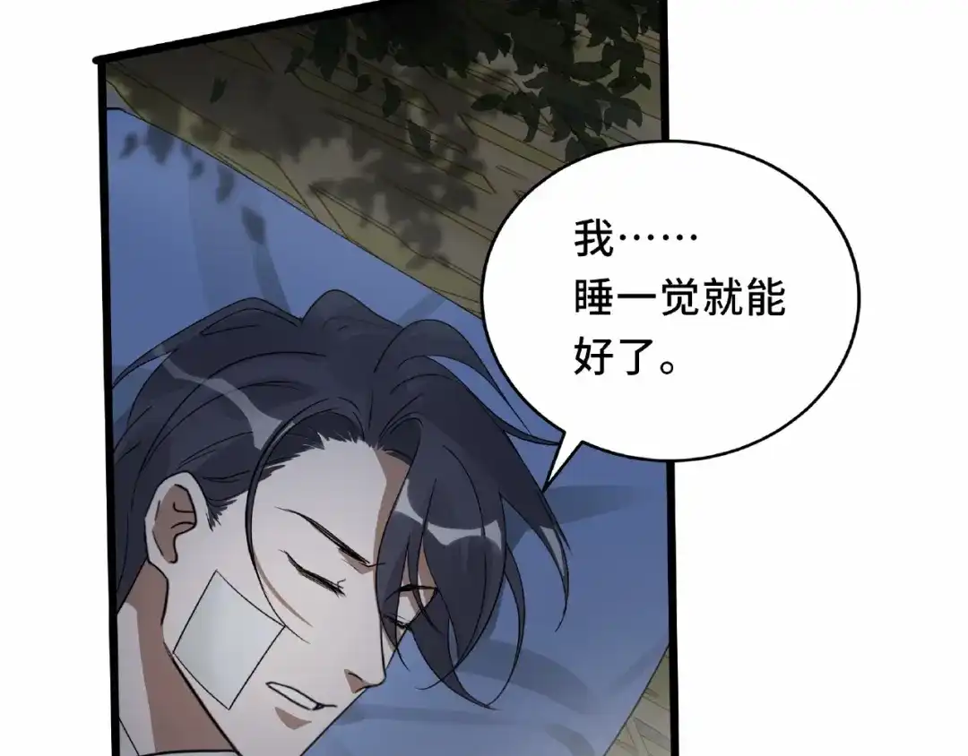 《魂兵之戈》第55话 相信我（下） 第27页