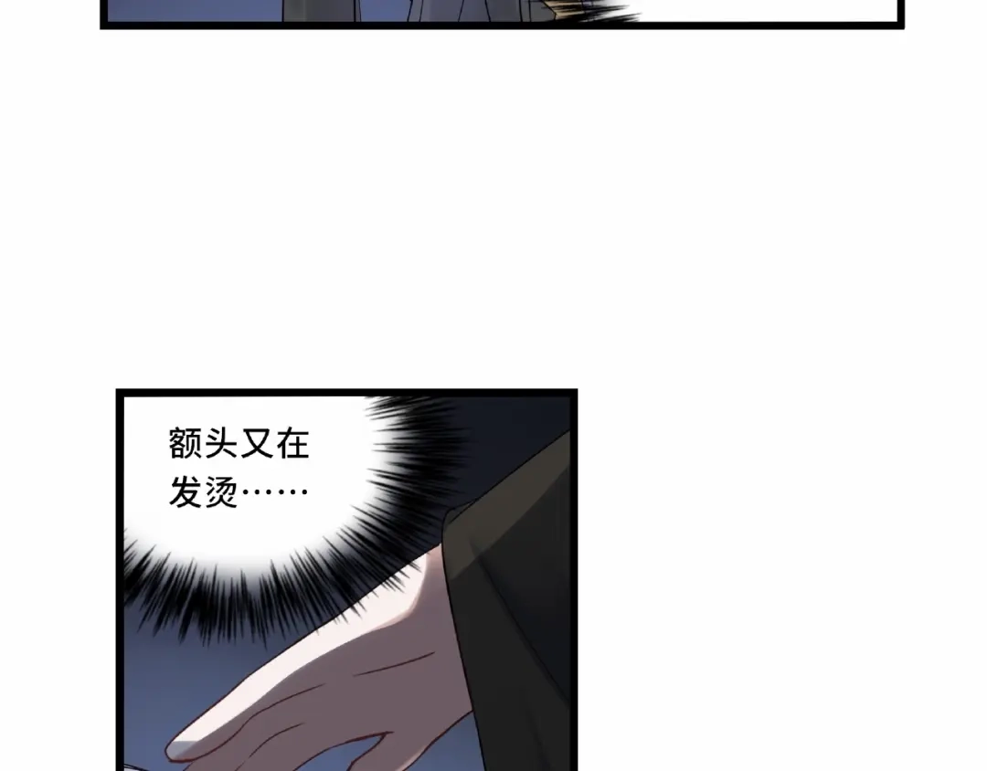 《魂兵之戈》第55话 相信我（下） 第10页