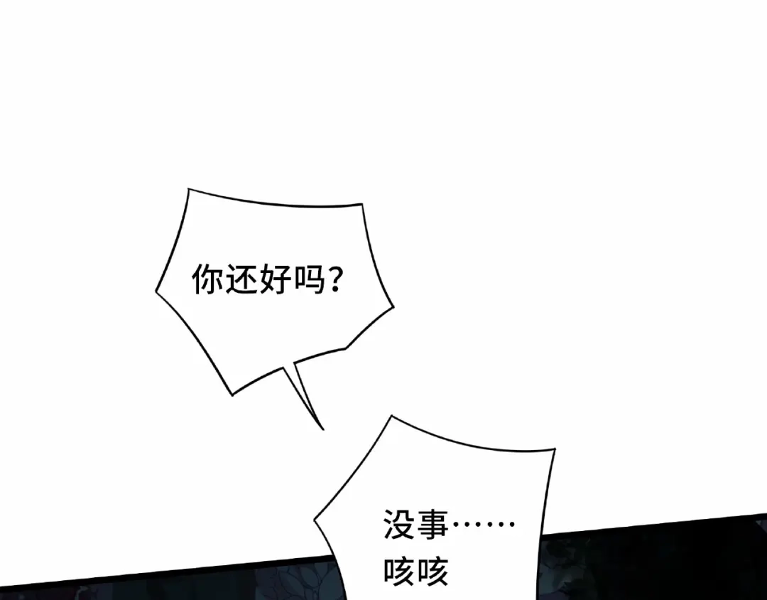 《魂兵之戈》第55话 相信我（下） 第24页