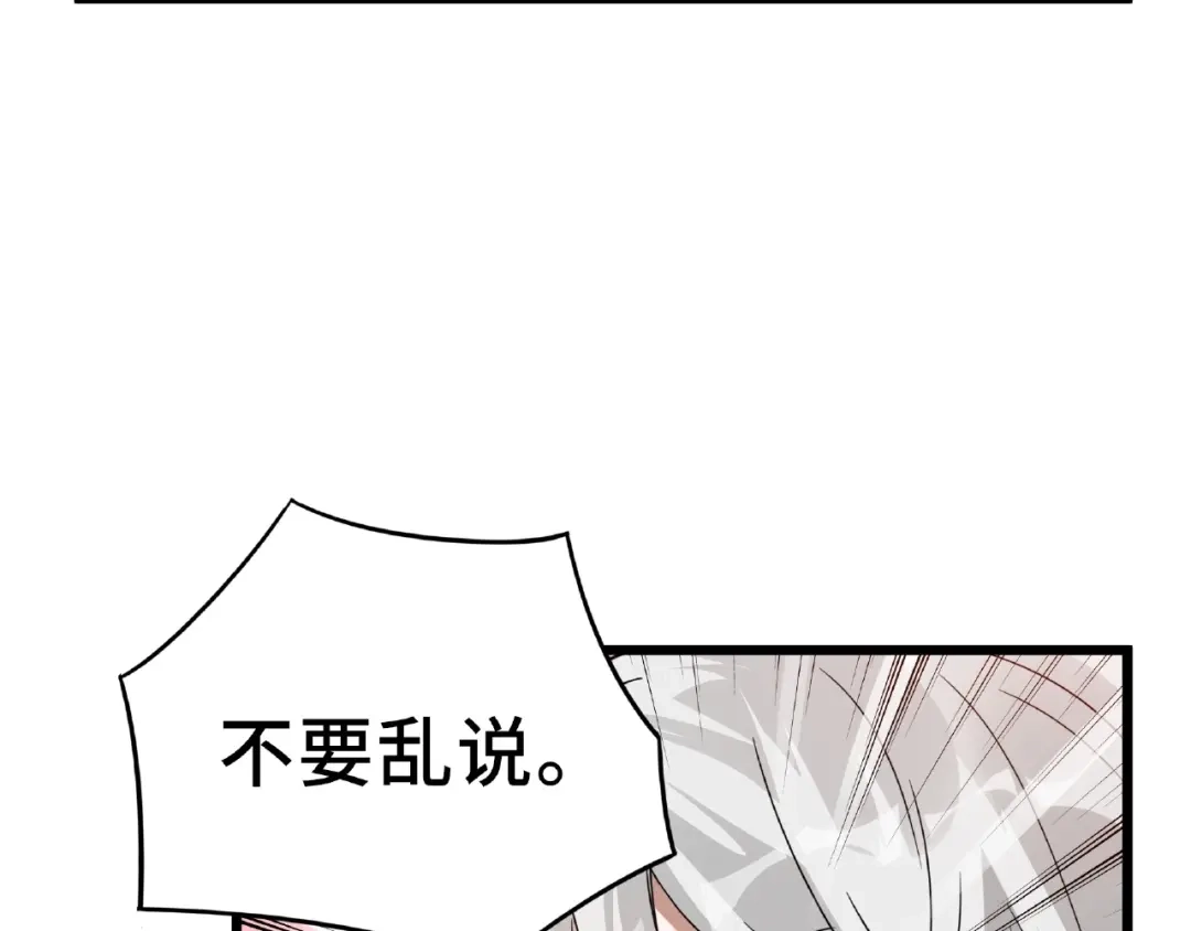 《魂兵之戈》第55话 相信我（下） 第47页