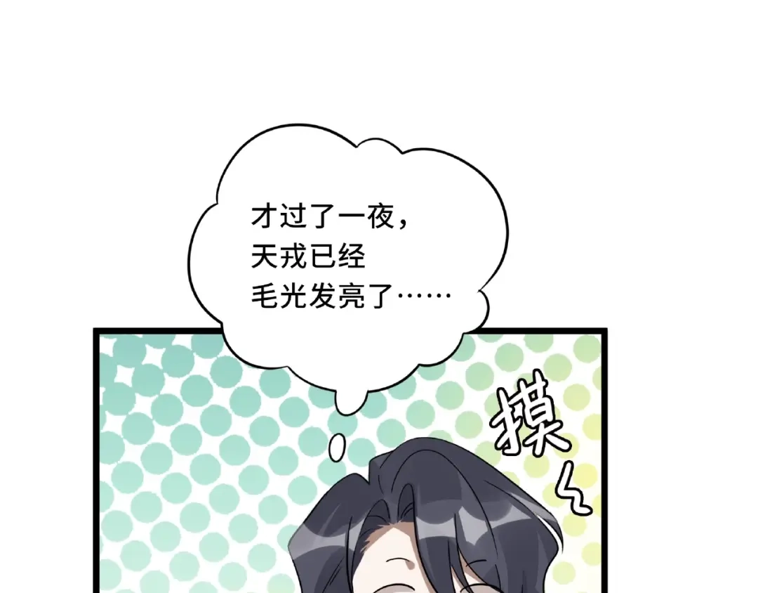 《魂兵之戈》第55话 相信我（下） 第43页
