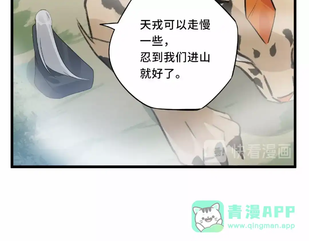 《魂兵之戈》第55话 相信我（下） 第41页