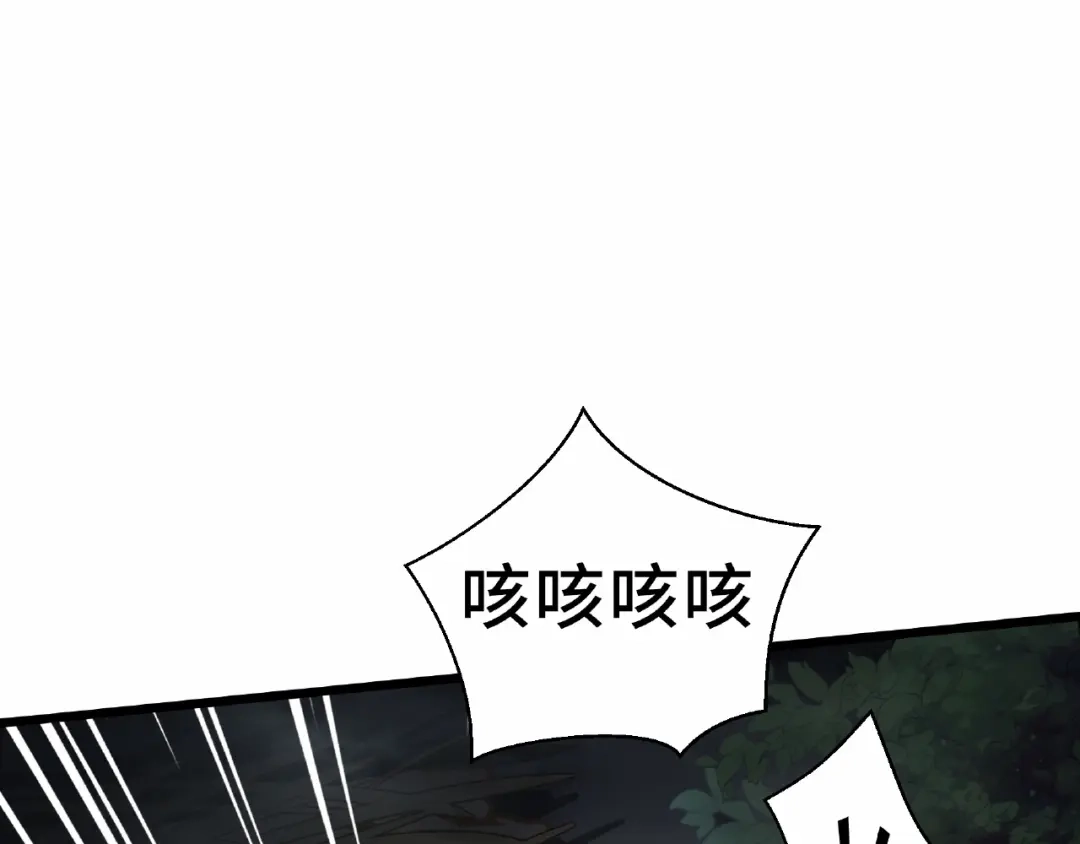 《魂兵之戈》第55话 相信我（下） 第20页