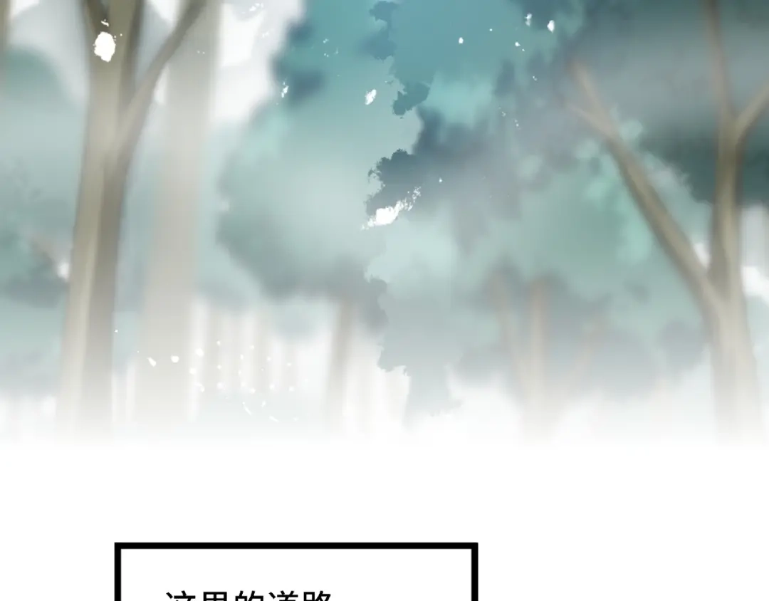 《魂兵之戈》第55话 相信我（下） 第69页
