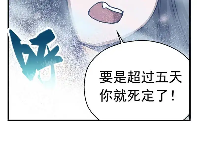 《魂兵之戈》第9话 你会消失吗 第80页
