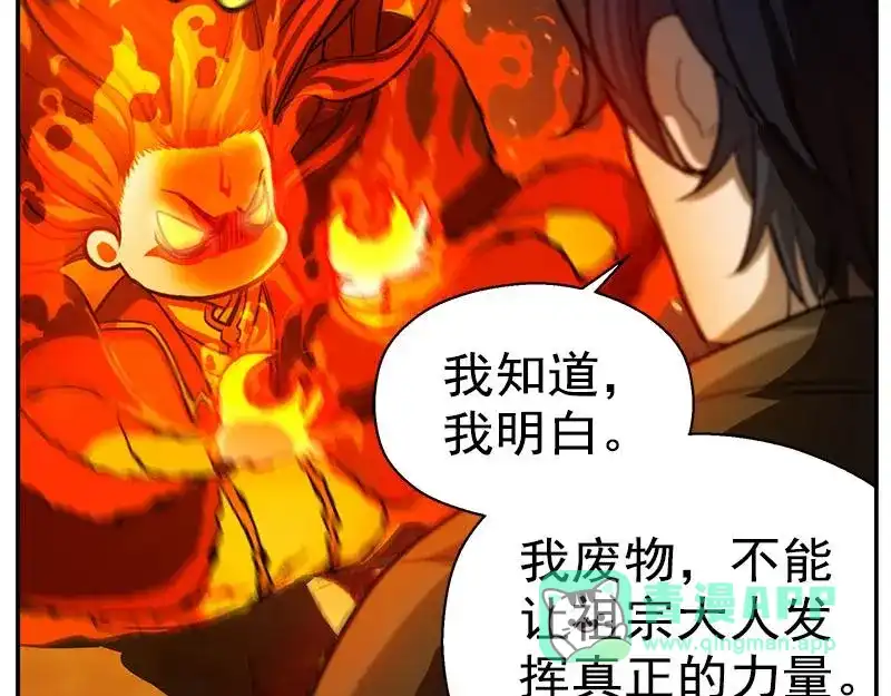 《魂兵之戈》第9话 你会消失吗 第21页