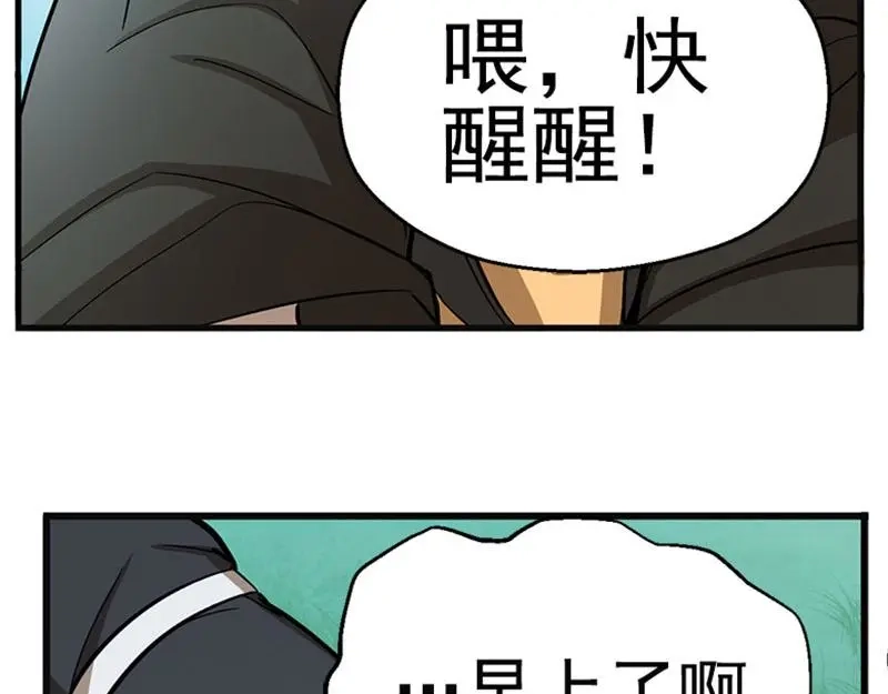 《魂兵之戈》第9话 你会消失吗 第63页
