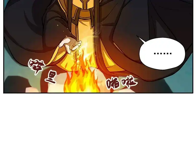 《魂兵之戈》第9话 你会消失吗 第18页
