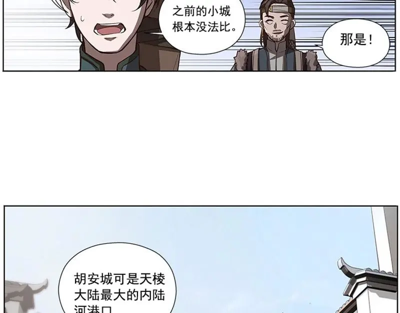《魂兵之戈》第9话 你会消失吗 第98页