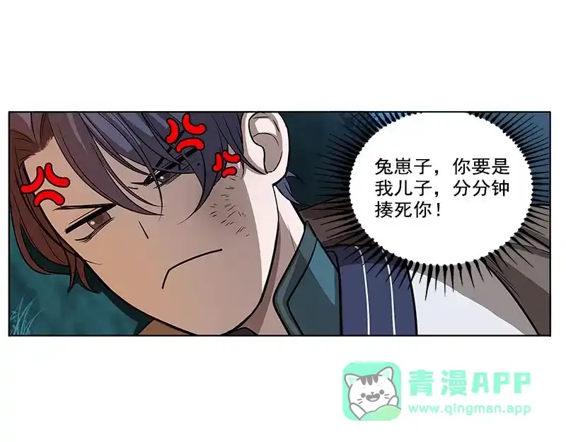 《魂兵之戈》第9话 你会消失吗 第41页