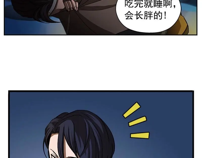 《魂兵之戈》第9话 你会消失吗 第8页