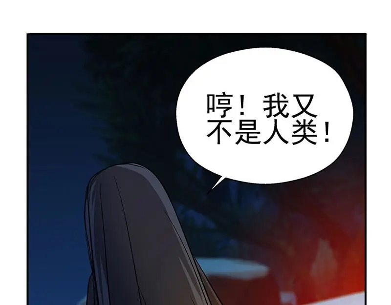《魂兵之戈》第9话 你会消失吗 第28页