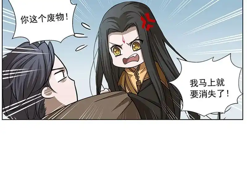 《魂兵之戈》第9话 你会消失吗 第67页
