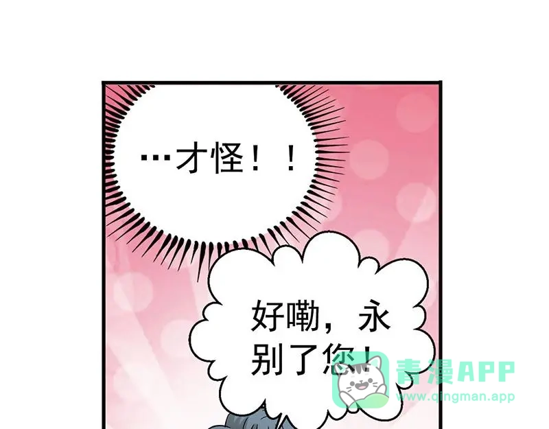 《魂兵之戈》第9话 你会消失吗 第81页