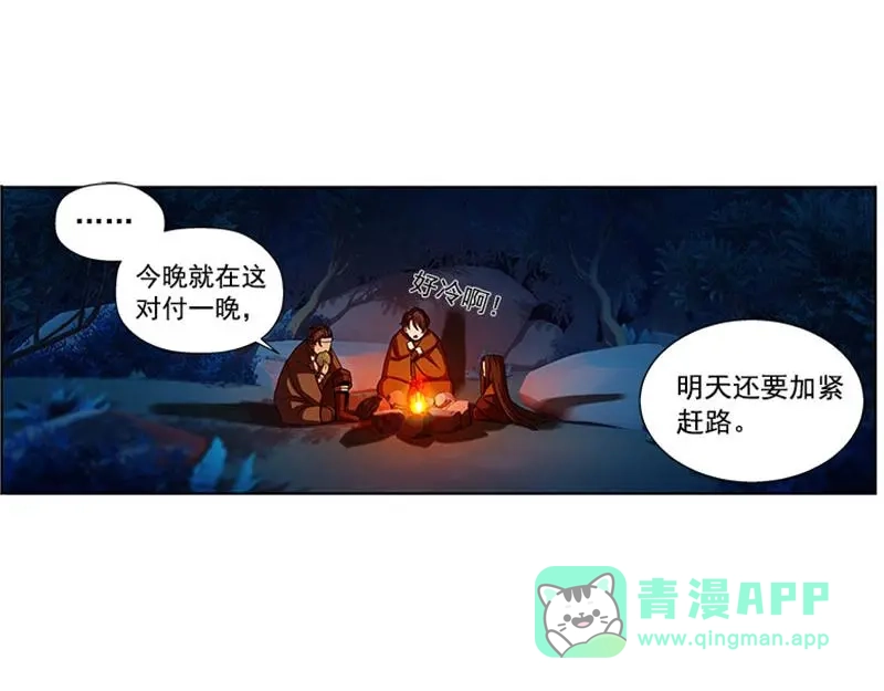 《魂兵之戈》第9话 你会消失吗 第6页
