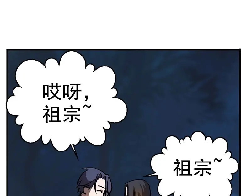 《魂兵之戈》第9话 你会消失吗 第42页