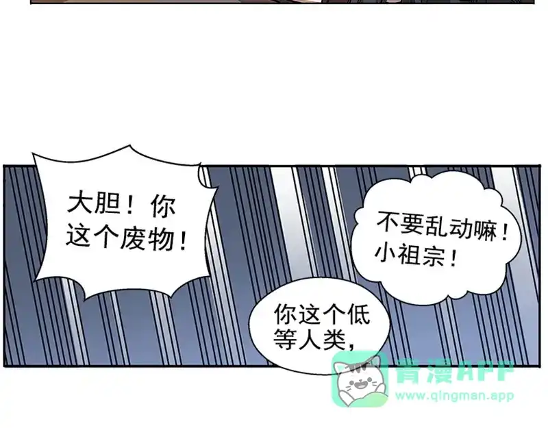 《魂兵之戈》第9话 你会消失吗 第36页