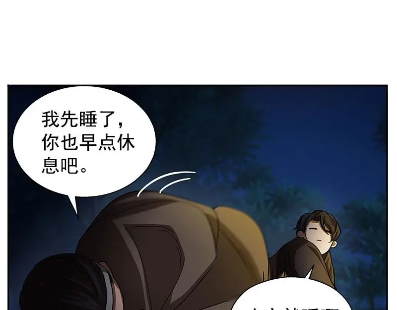 《魂兵之戈》第9话 你会消失吗 第7页