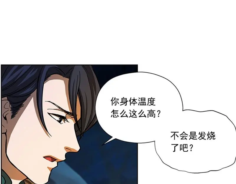 《魂兵之戈》第9话 你会消失吗 第25页
