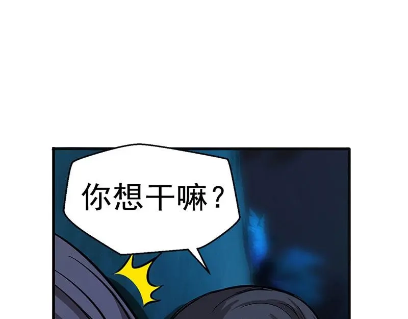 《魂兵之戈》第9话 你会消失吗 第52页