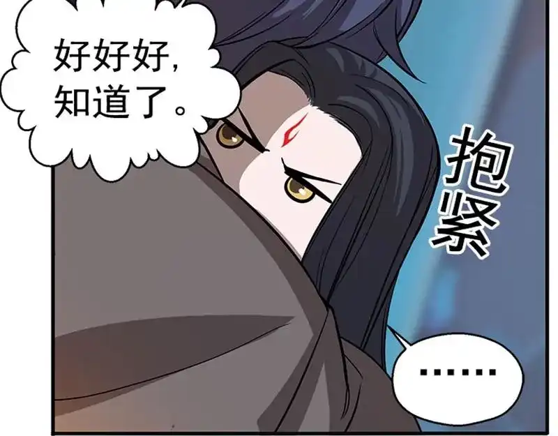 《魂兵之戈》第9话 你会消失吗 第57页