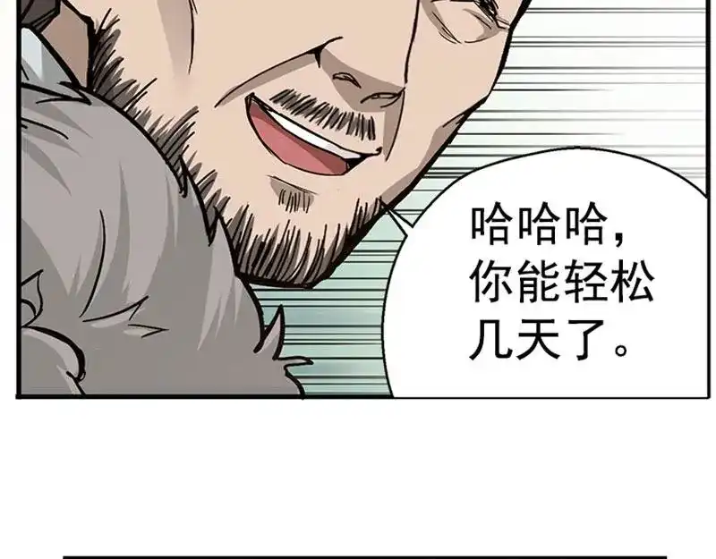 《魂兵之戈》第9话 你会消失吗 第87页