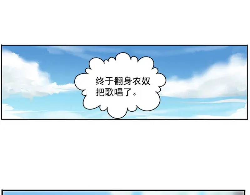 《魂兵之戈》第9话 你会消失吗 第84页