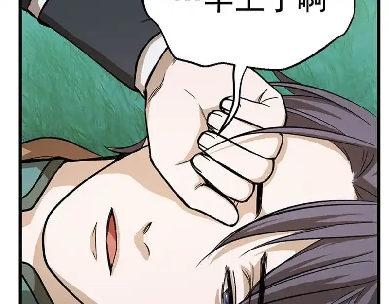 《魂兵之戈》第9话 你会消失吗 第64页