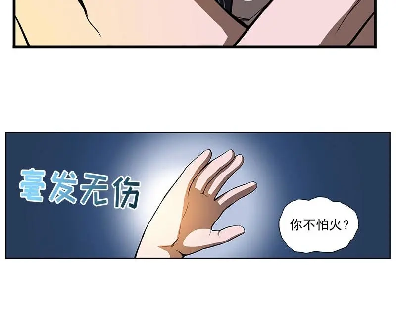 《魂兵之戈》第9话 你会消失吗 第14页