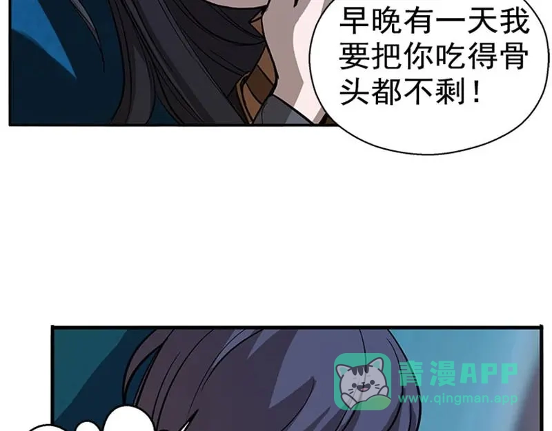 《魂兵之戈》第9话 你会消失吗 第56页