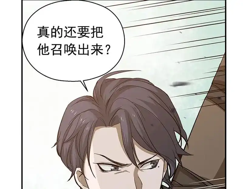 《魂兵之戈》第9话 你会消失吗 第88页
