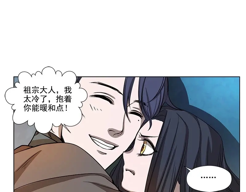 《魂兵之戈》第9话 你会消失吗 第35页
