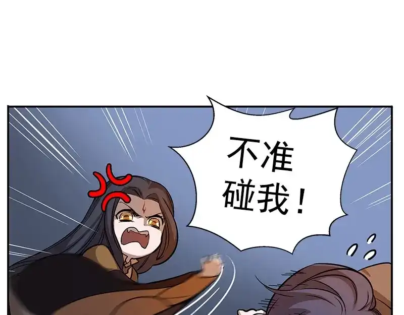 《魂兵之戈》第9话 你会消失吗 第37页