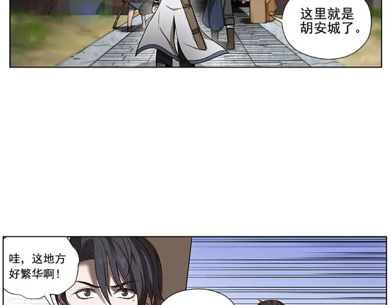 《魂兵之戈》第9话 你会消失吗 第97页