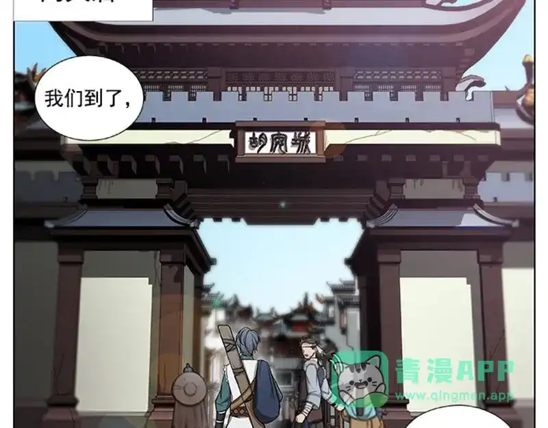 《魂兵之戈》第9话 你会消失吗 第96页