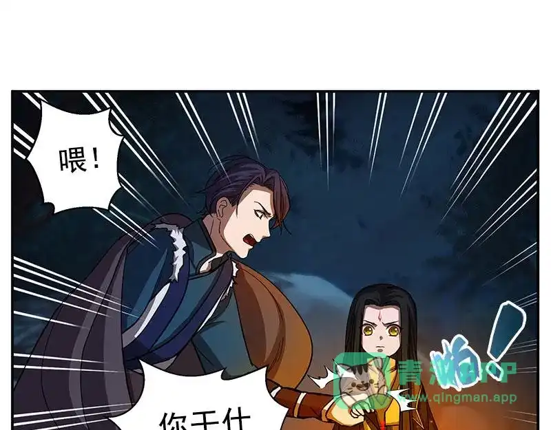 《魂兵之戈》第9话 你会消失吗 第11页