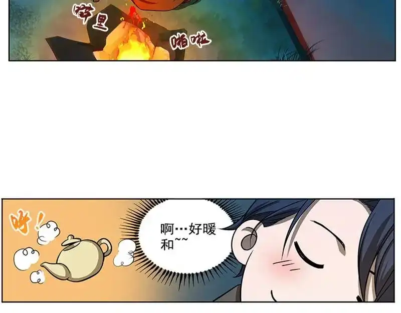 《魂兵之戈》第9话 你会消失吗 第59页