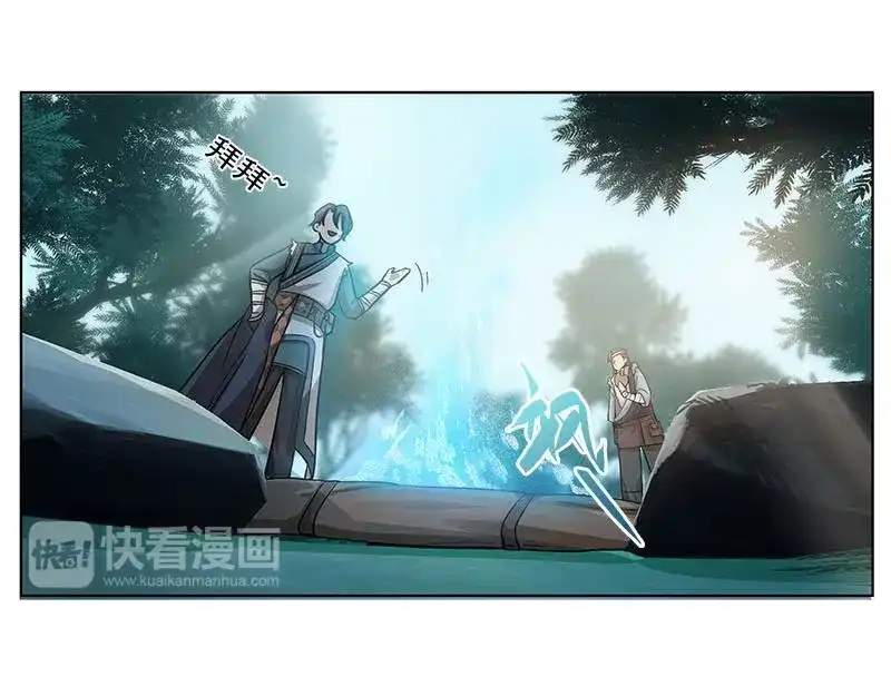 《魂兵之戈》第9话 你会消失吗 第83页