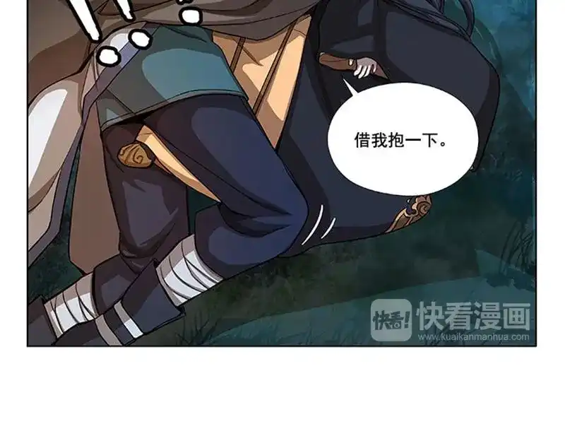 《魂兵之戈》第9话 你会消失吗 第34页